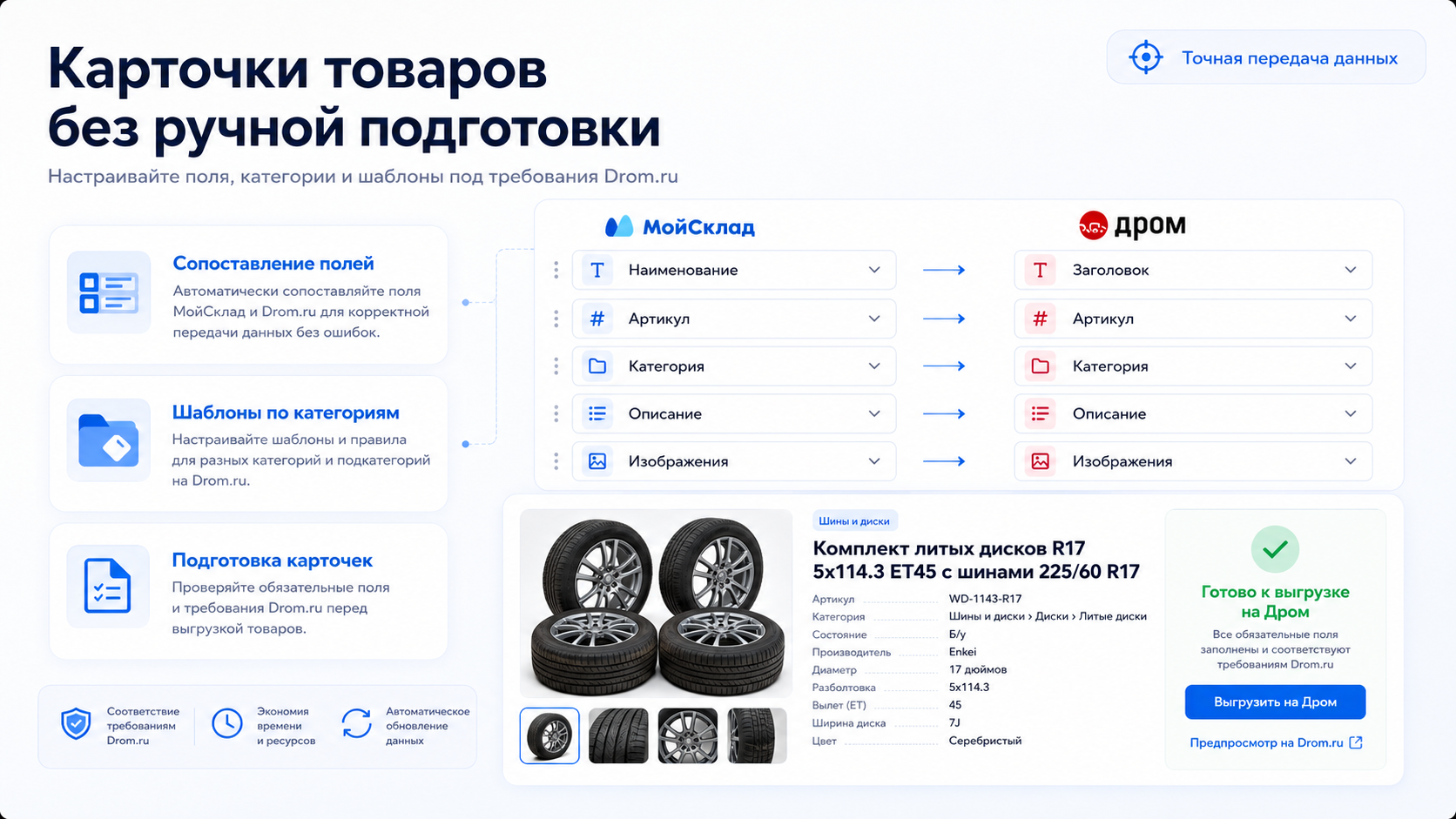 Скриншот