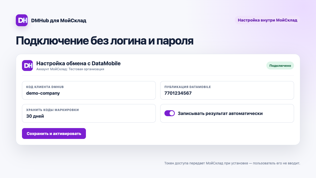 Скриншот