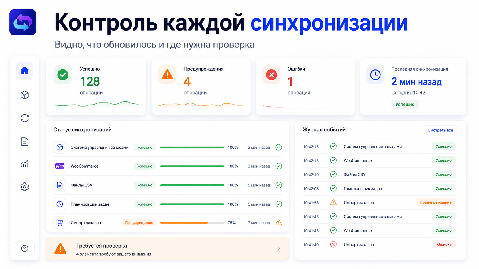 Скриншот
