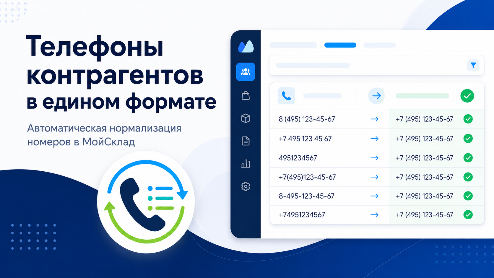 Скриншот