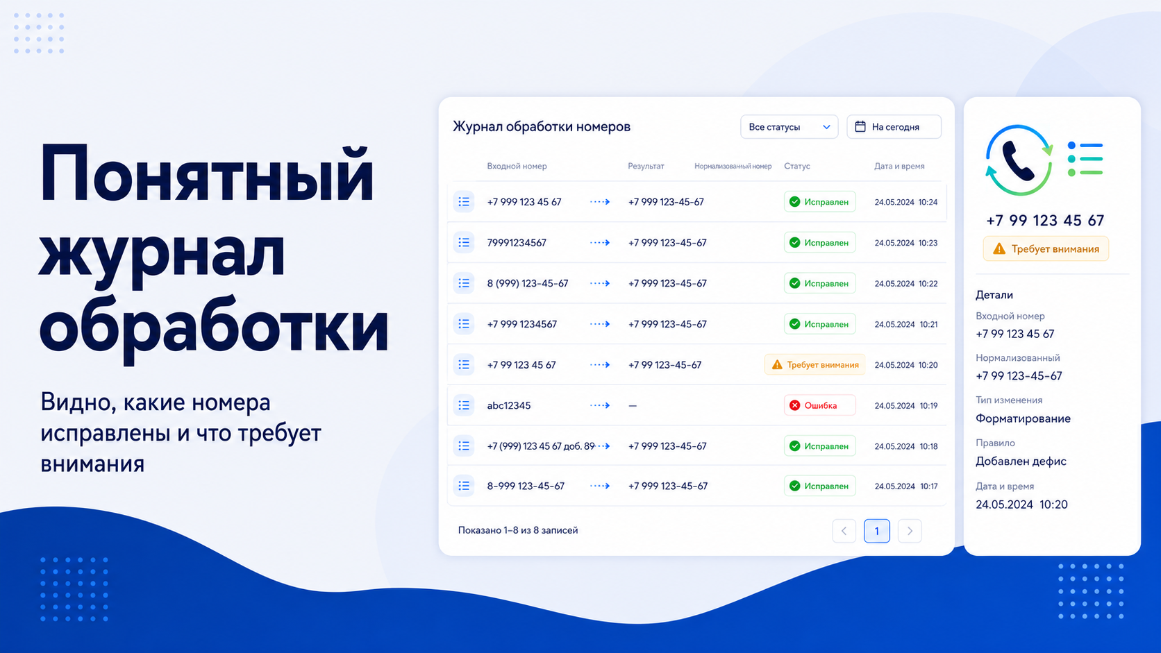 Скриншот