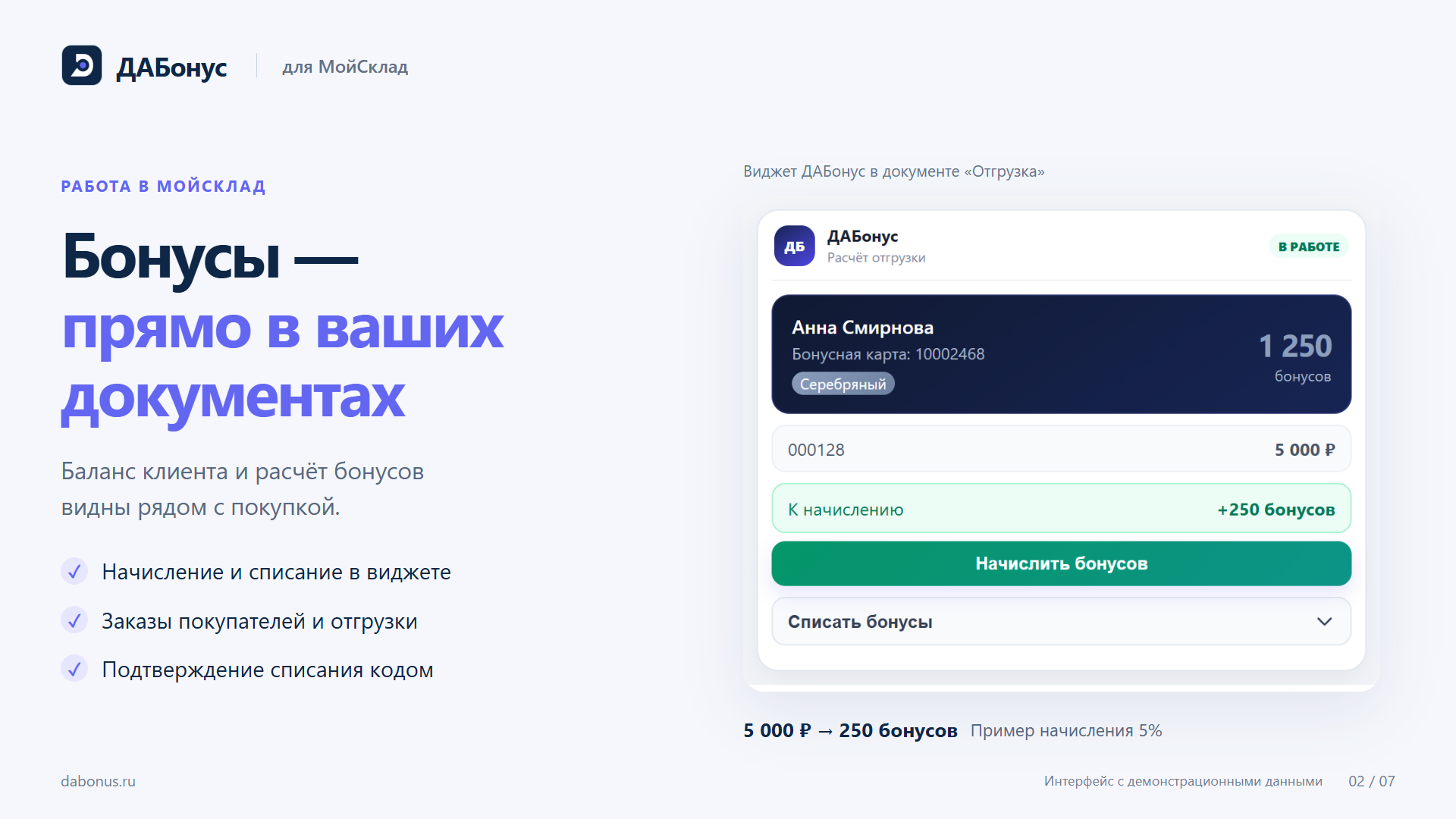 Скриншот