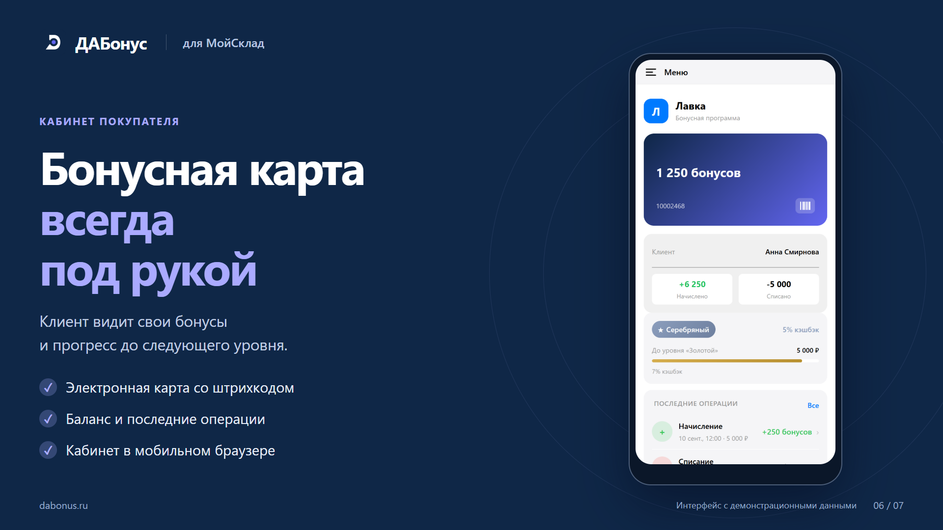 Скриншот