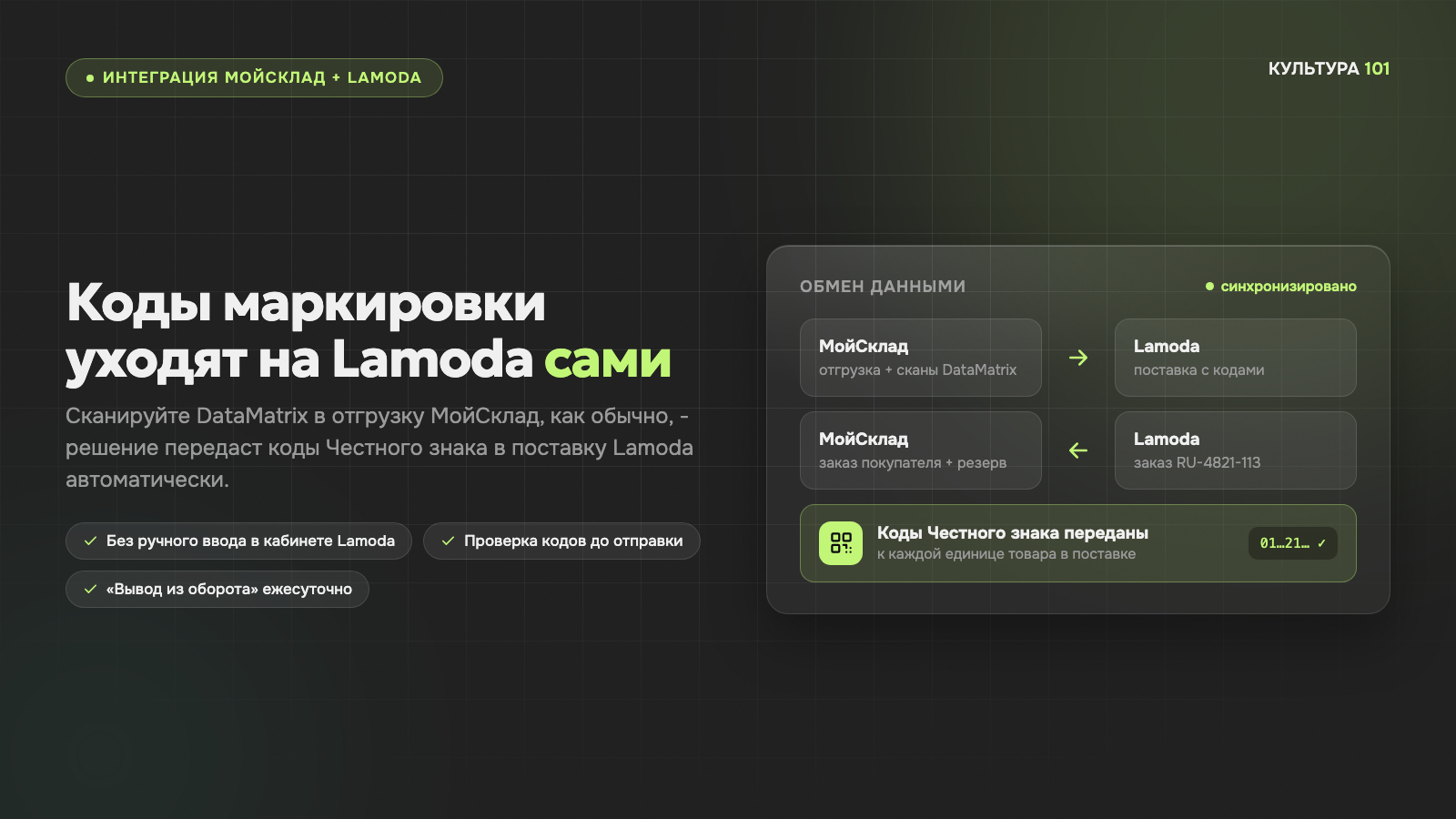 Скриншот