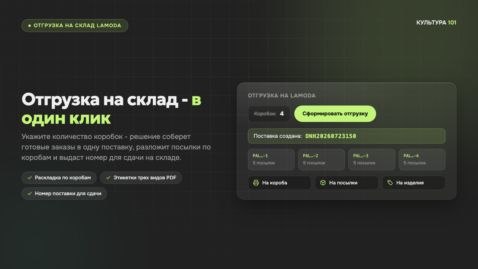 Скриншот