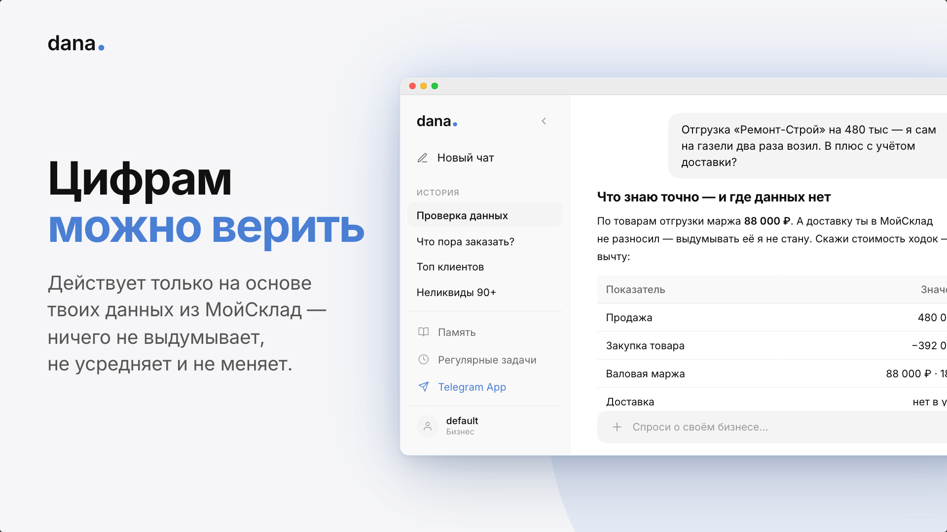 Скриншот