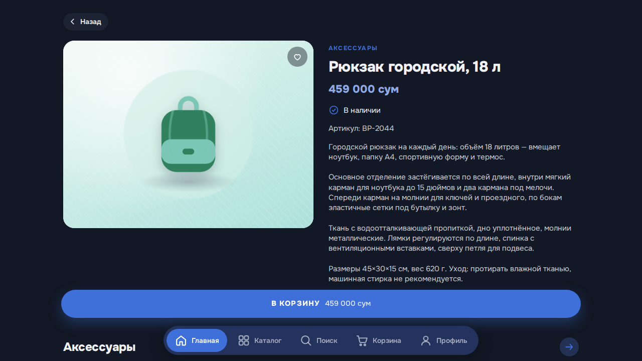 Скриншот