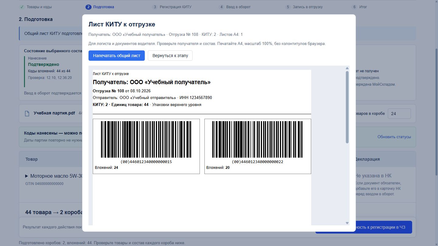 Скриншот