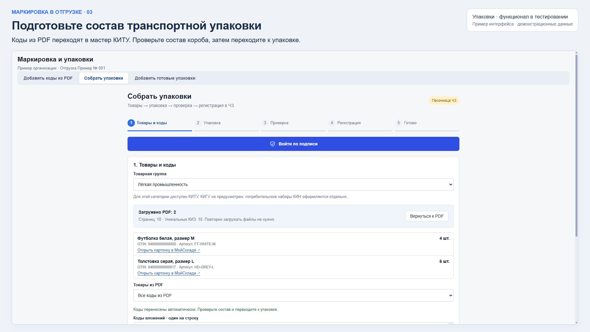 Скриншот