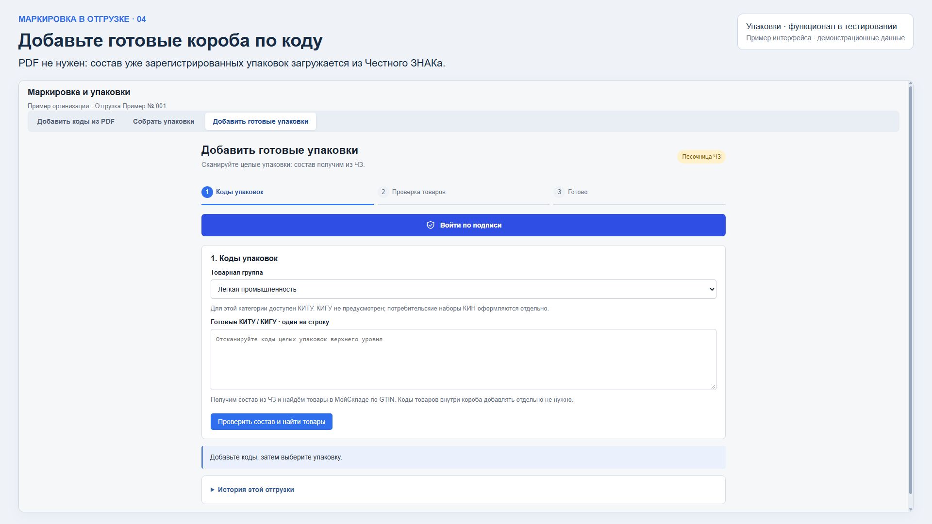 Скриншот