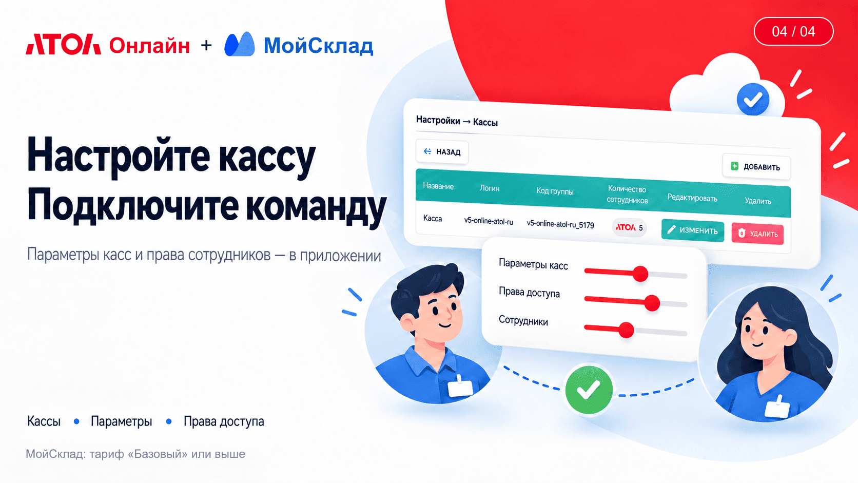Скриншот