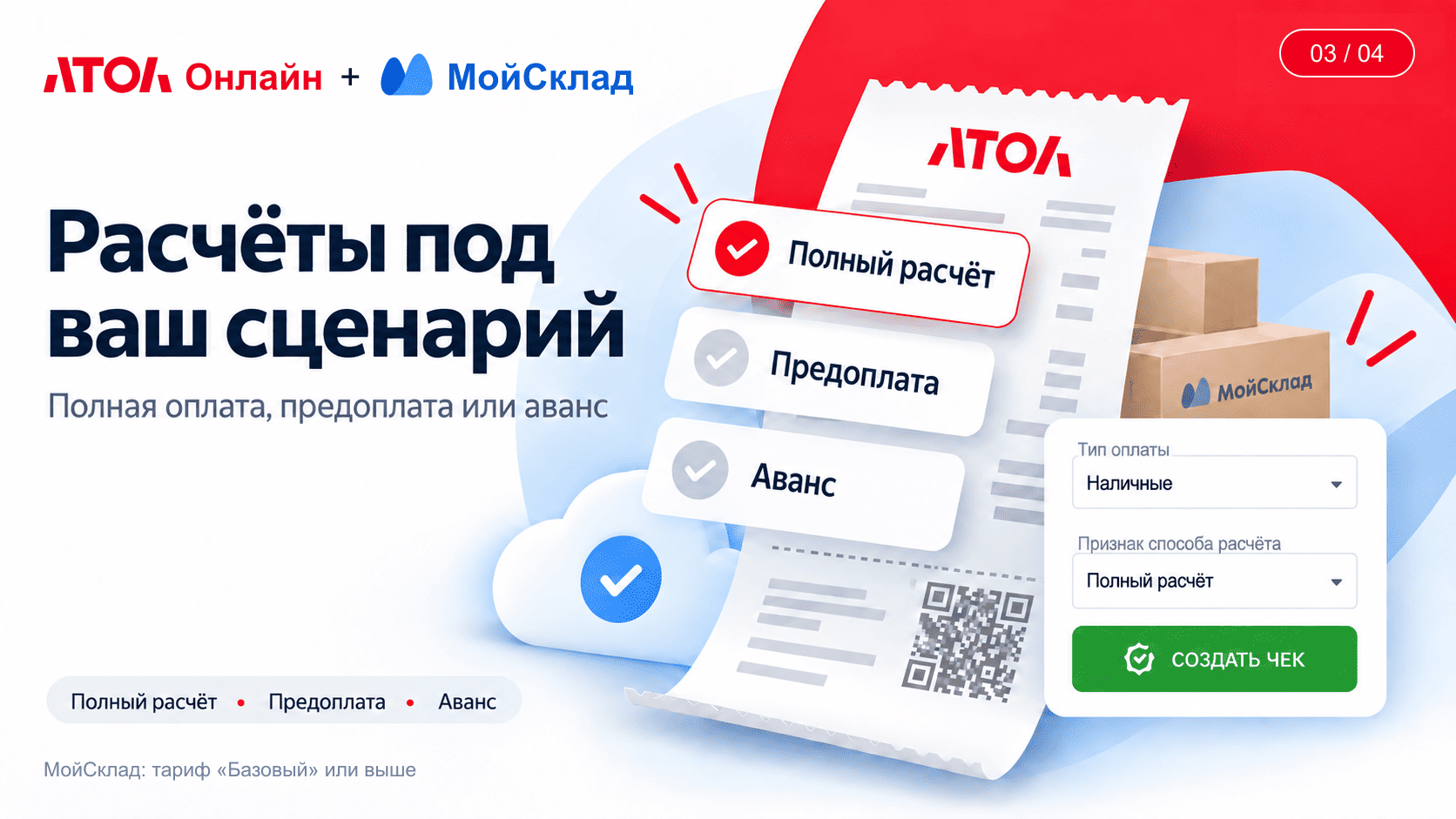 Скриншот