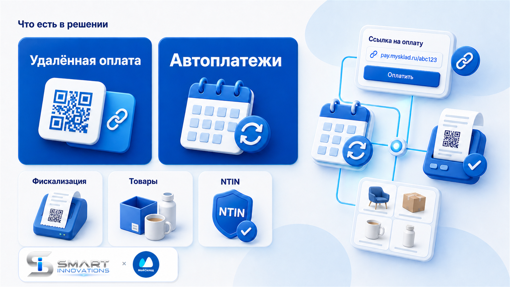 Скриншот