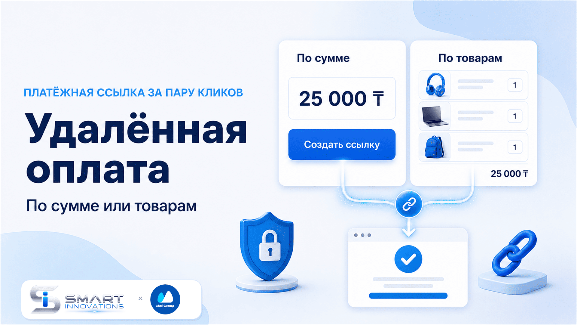 Скриншот