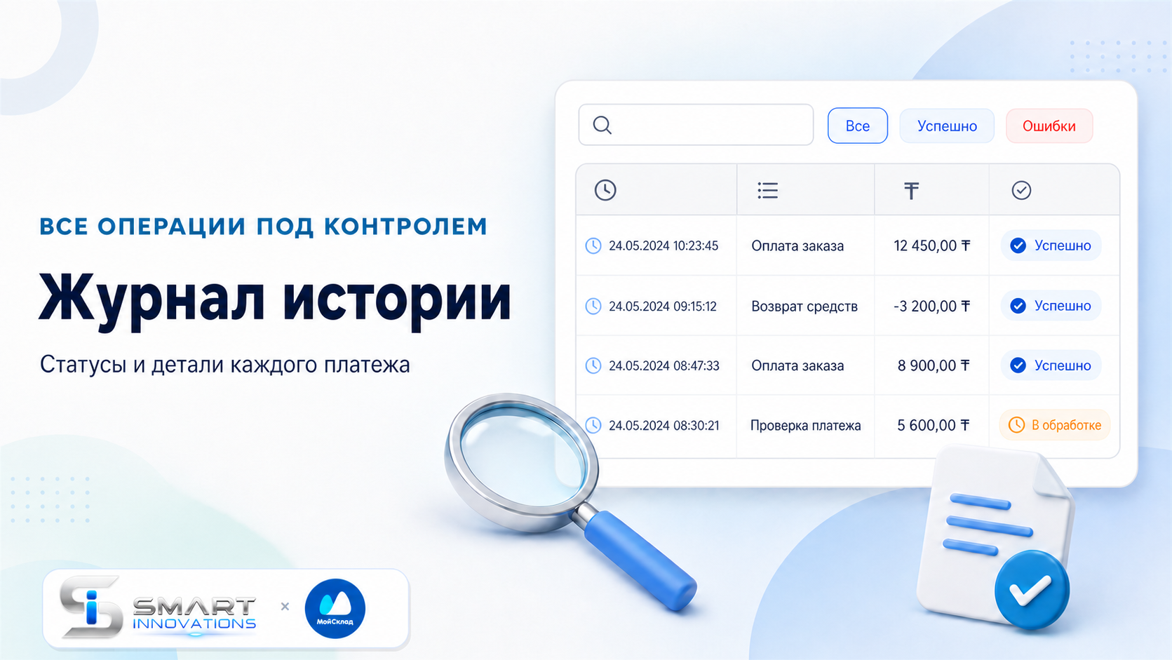 Скриншот