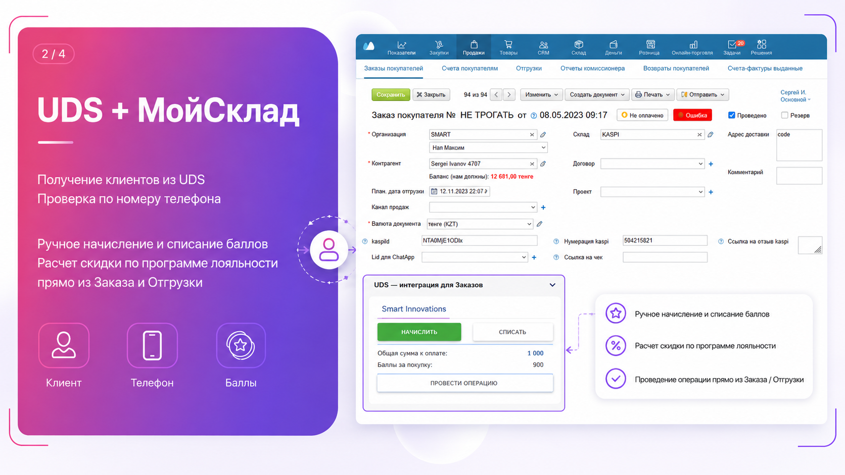 Скриншот