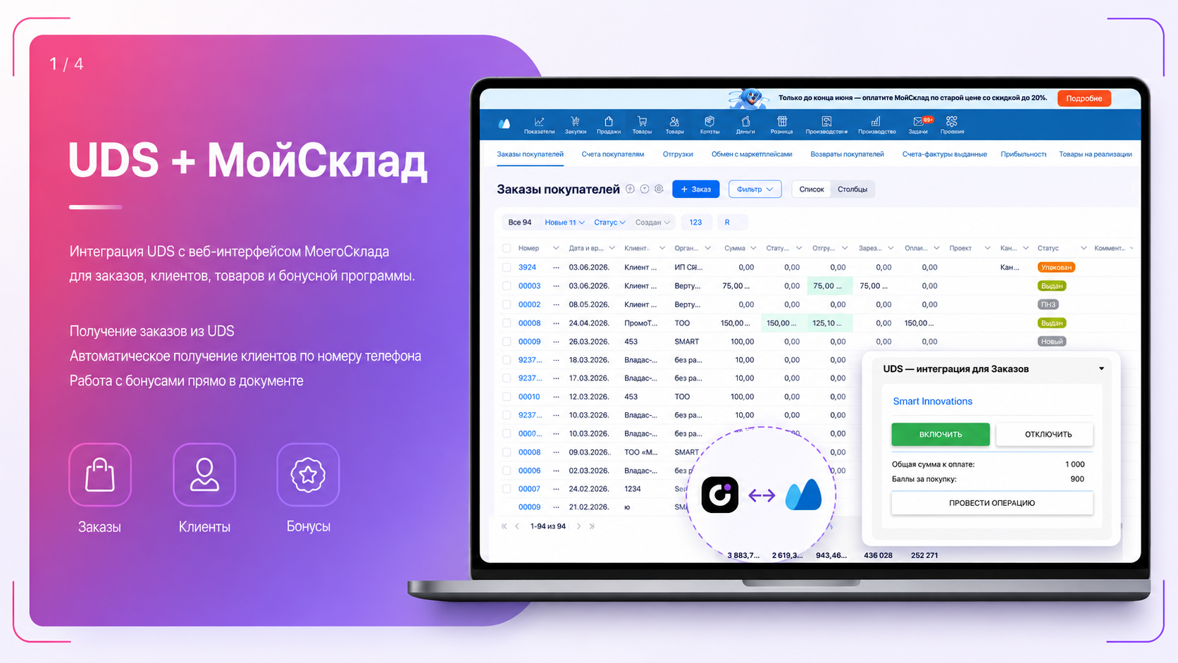 Скриншот