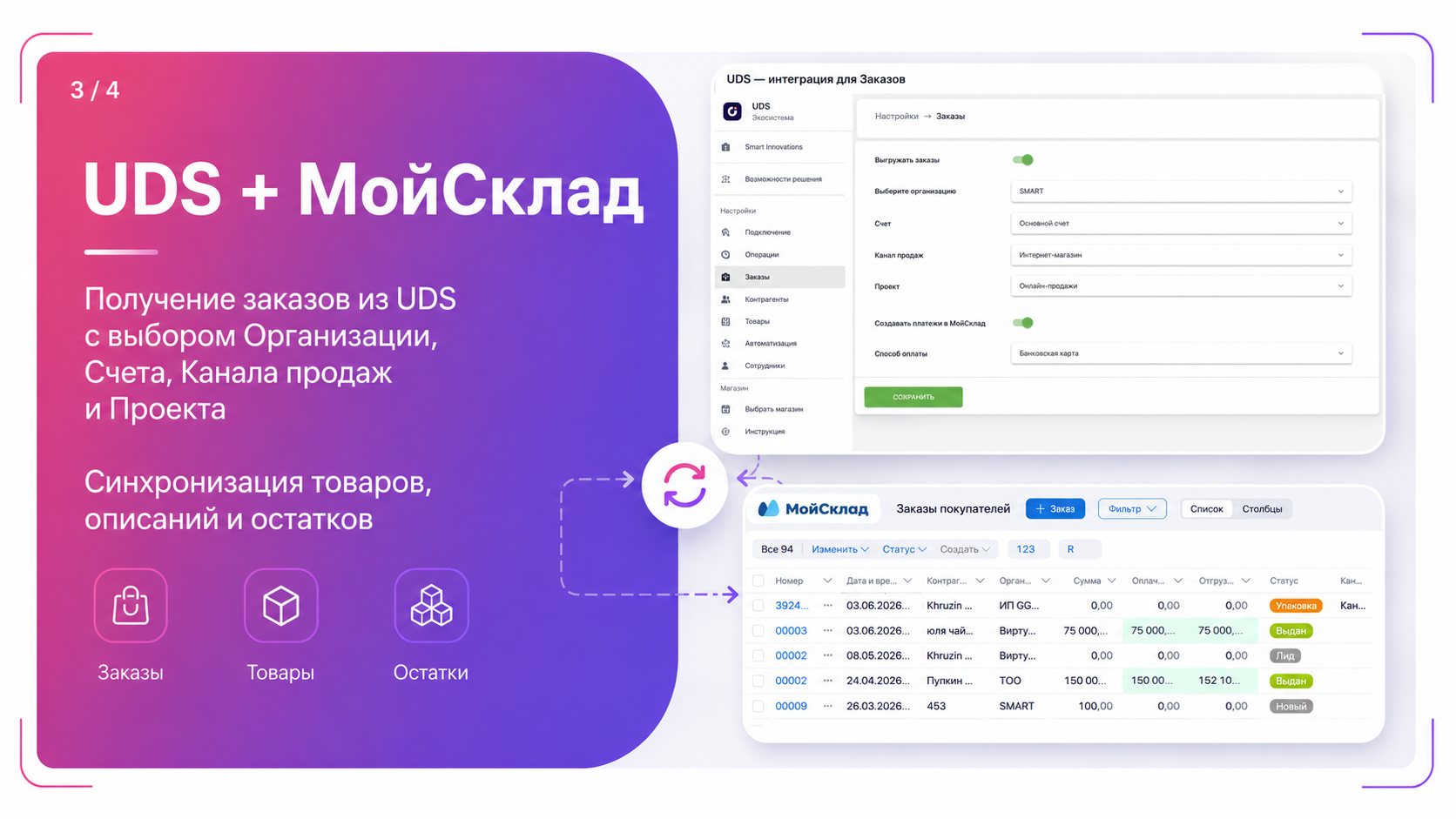 Скриншот