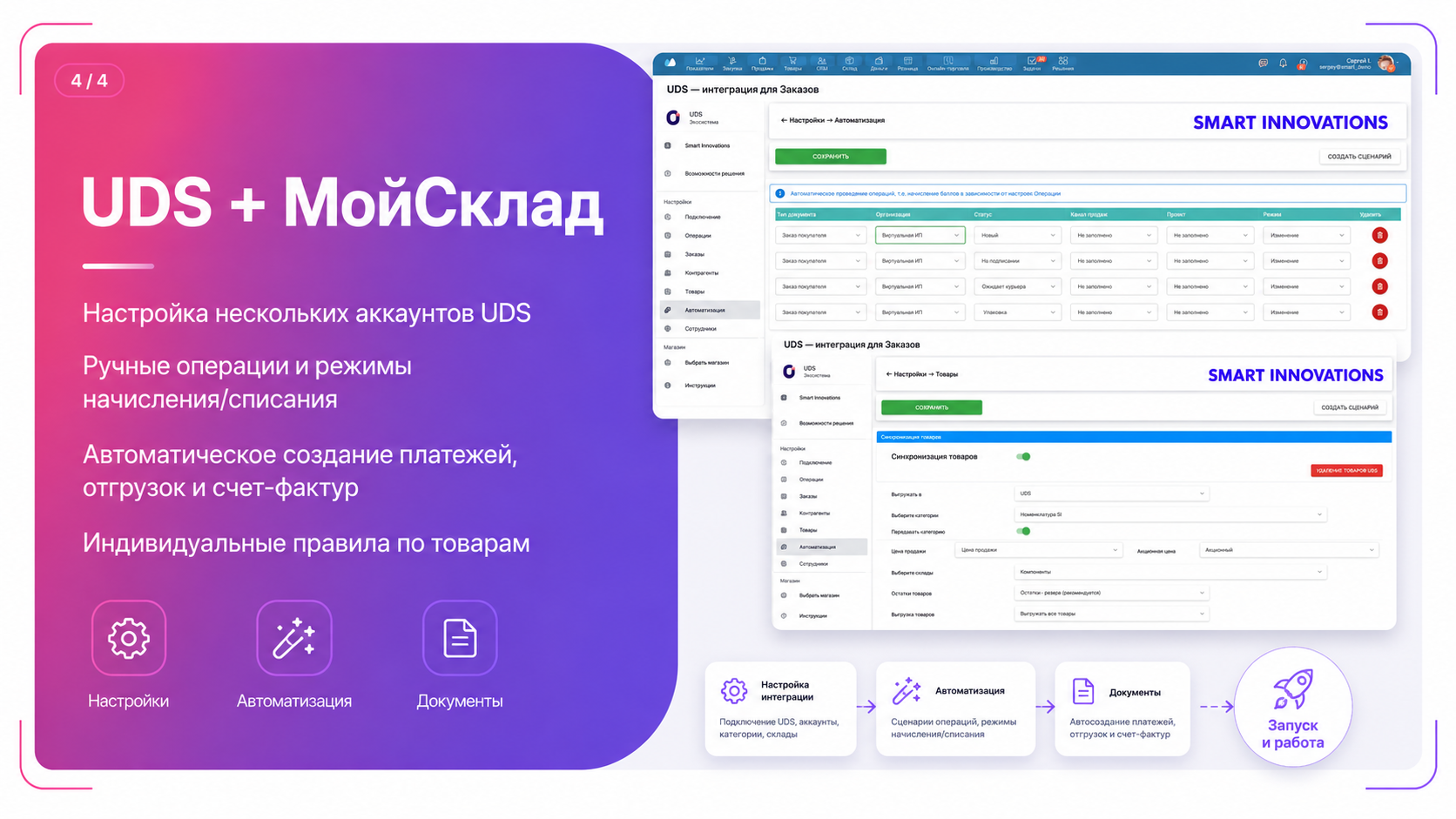 Скриншот
