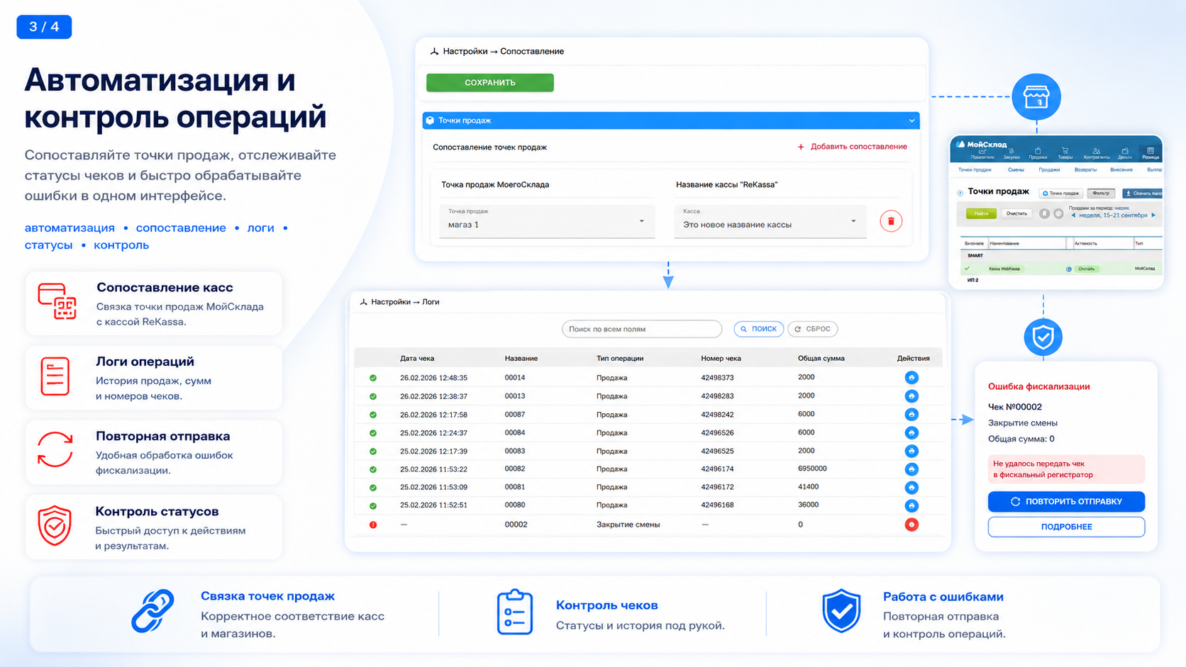 Скриншот