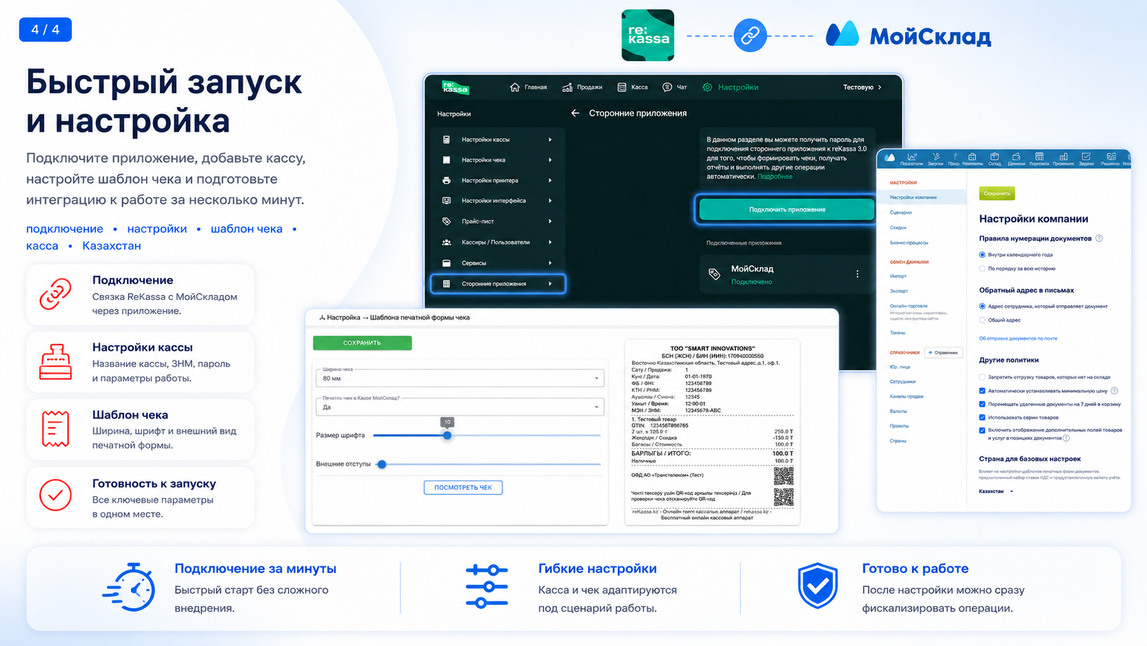 Скриншот