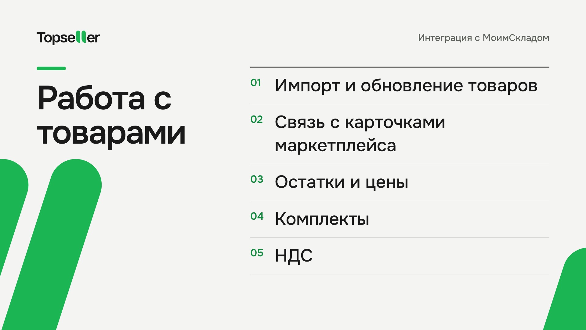 Скриншот