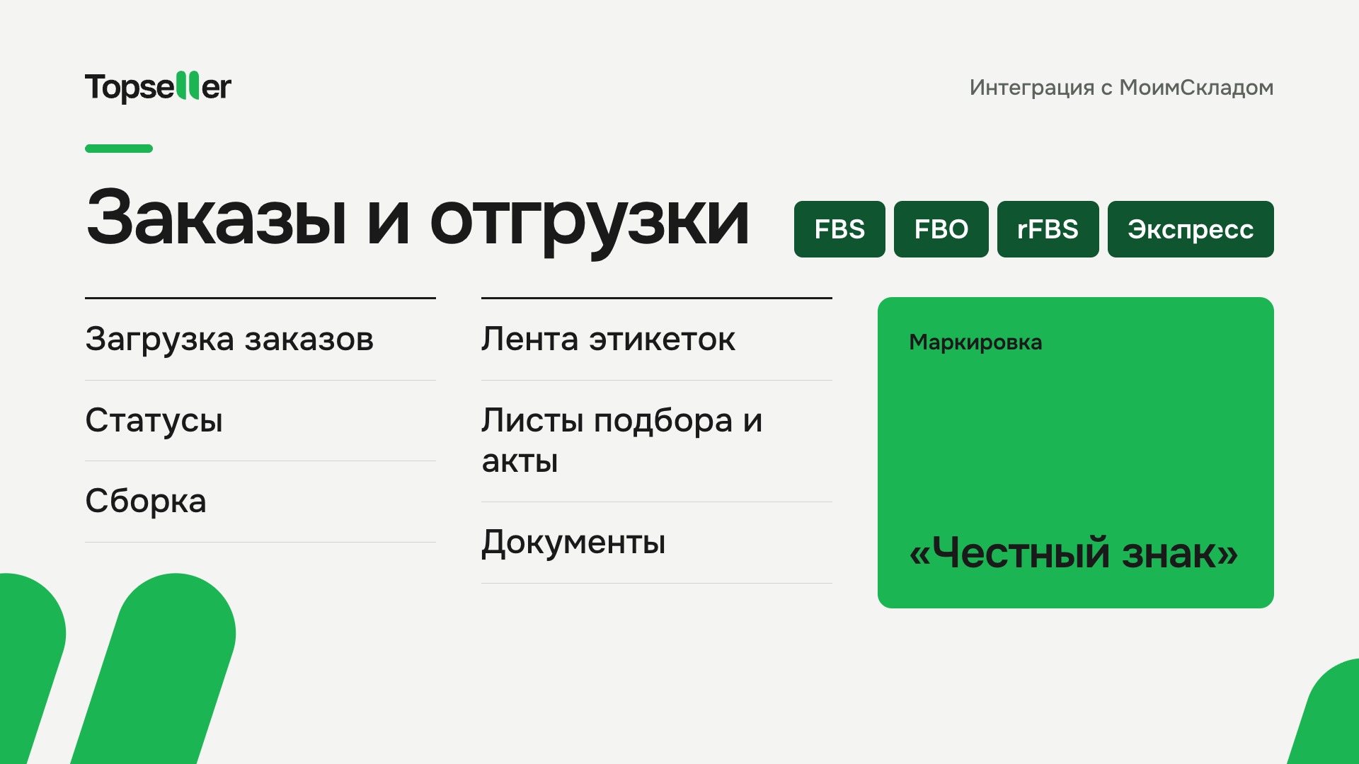 Скриншот