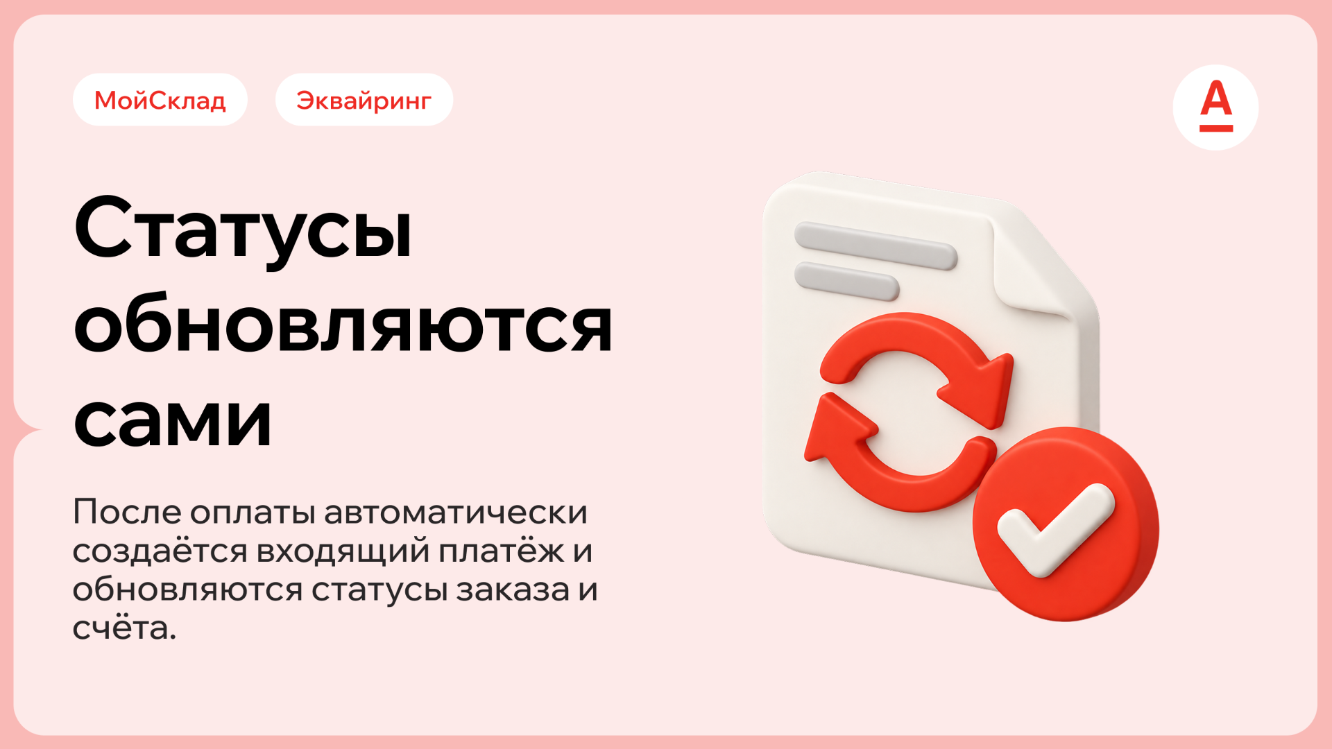 Скриншот