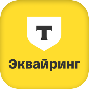 Т-Банк интернет-эквайринг (Тинькофф)