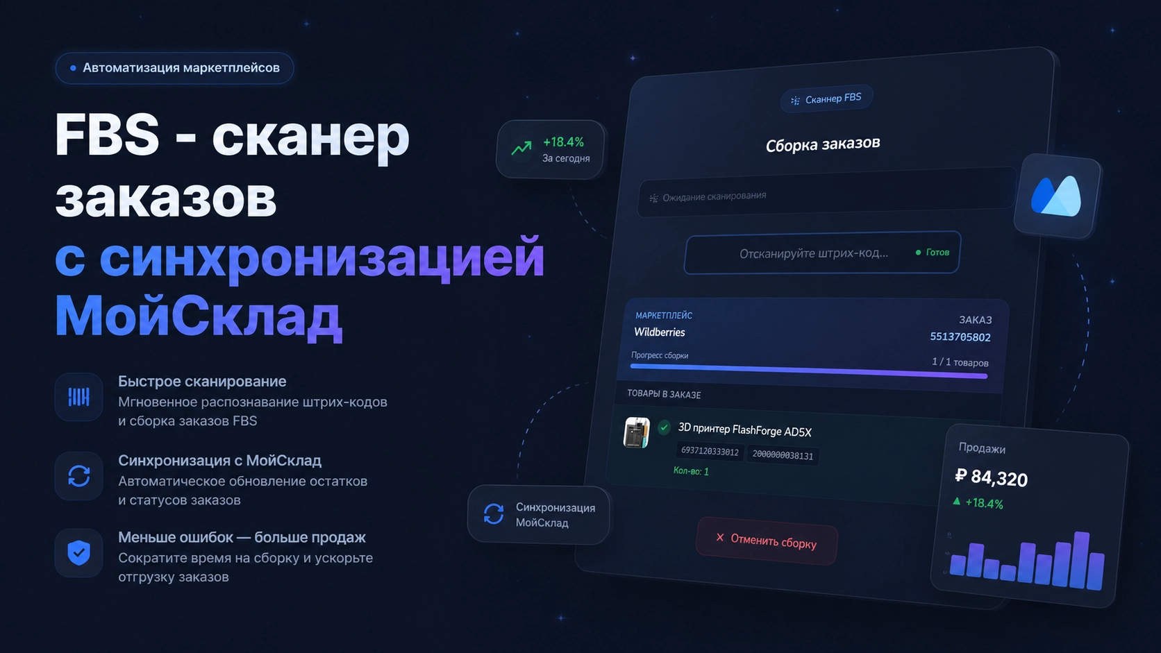 Скриншот