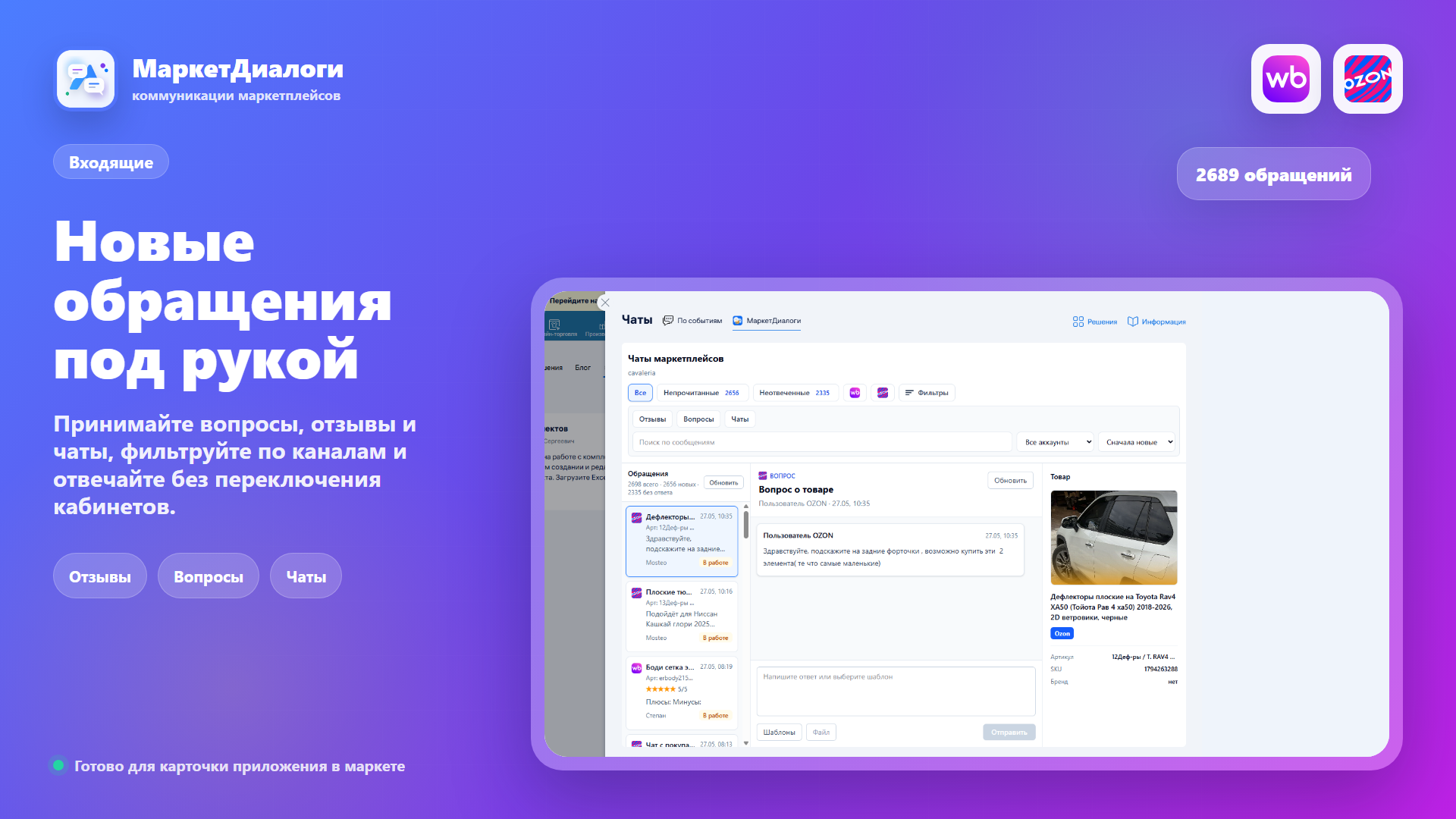 Скриншот