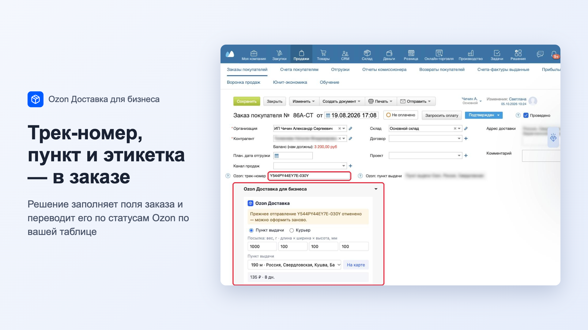 Скриншот