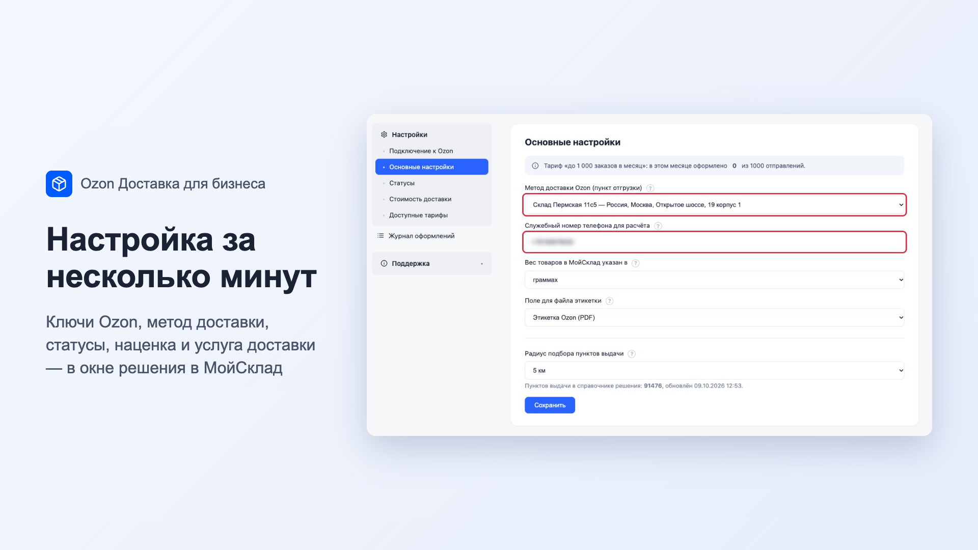 Скриншот