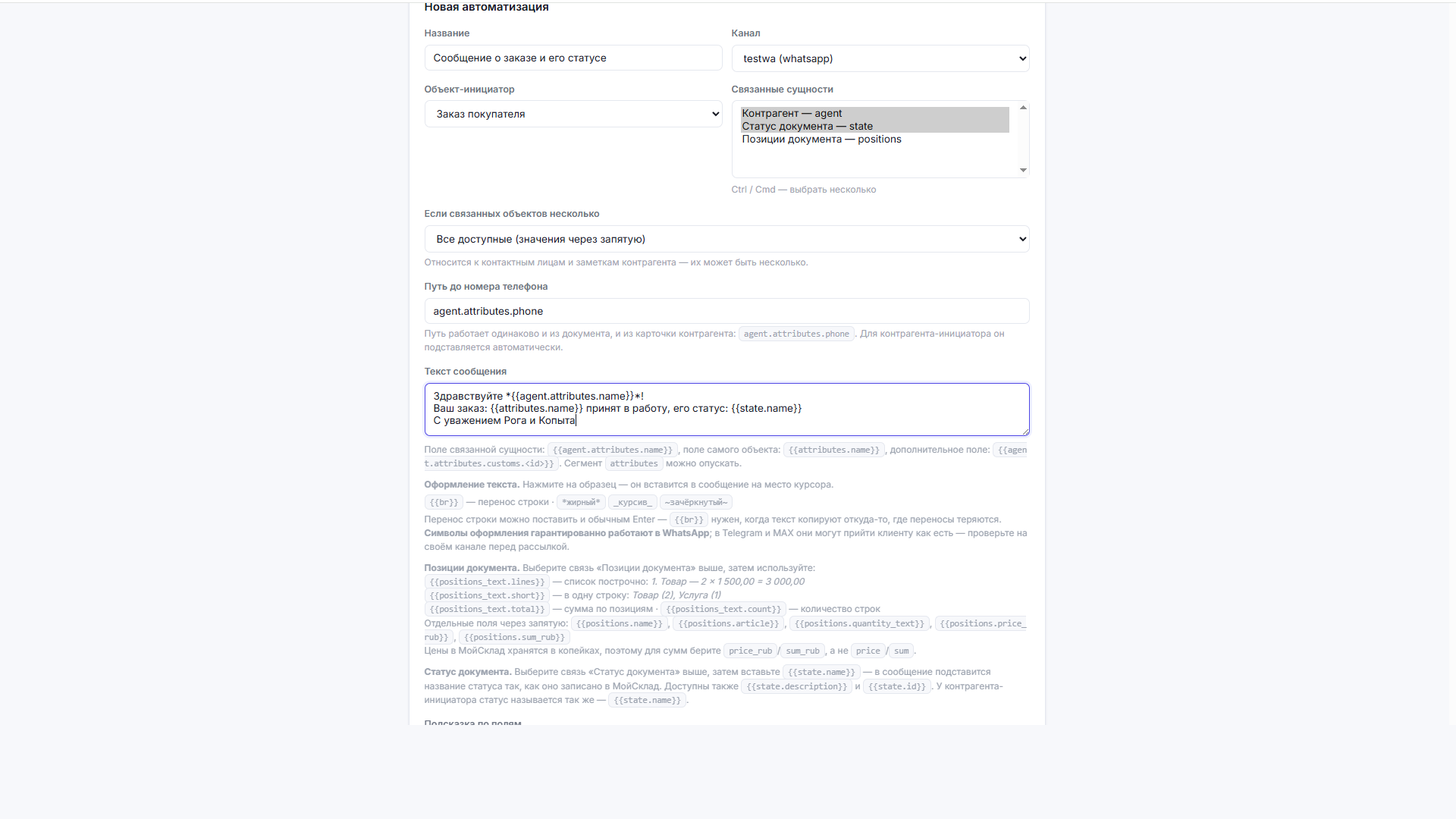 Скриншот