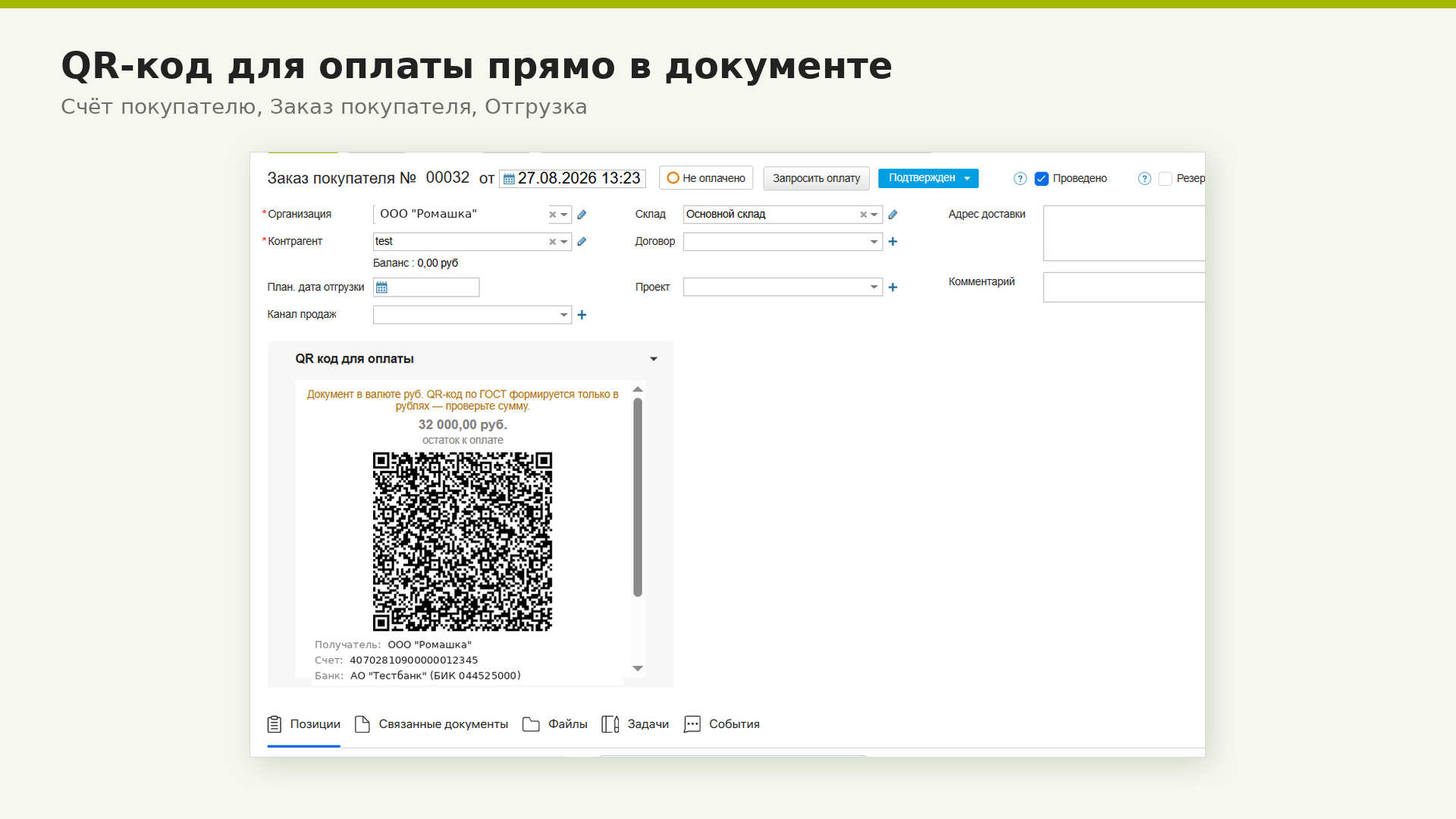 Скриншот