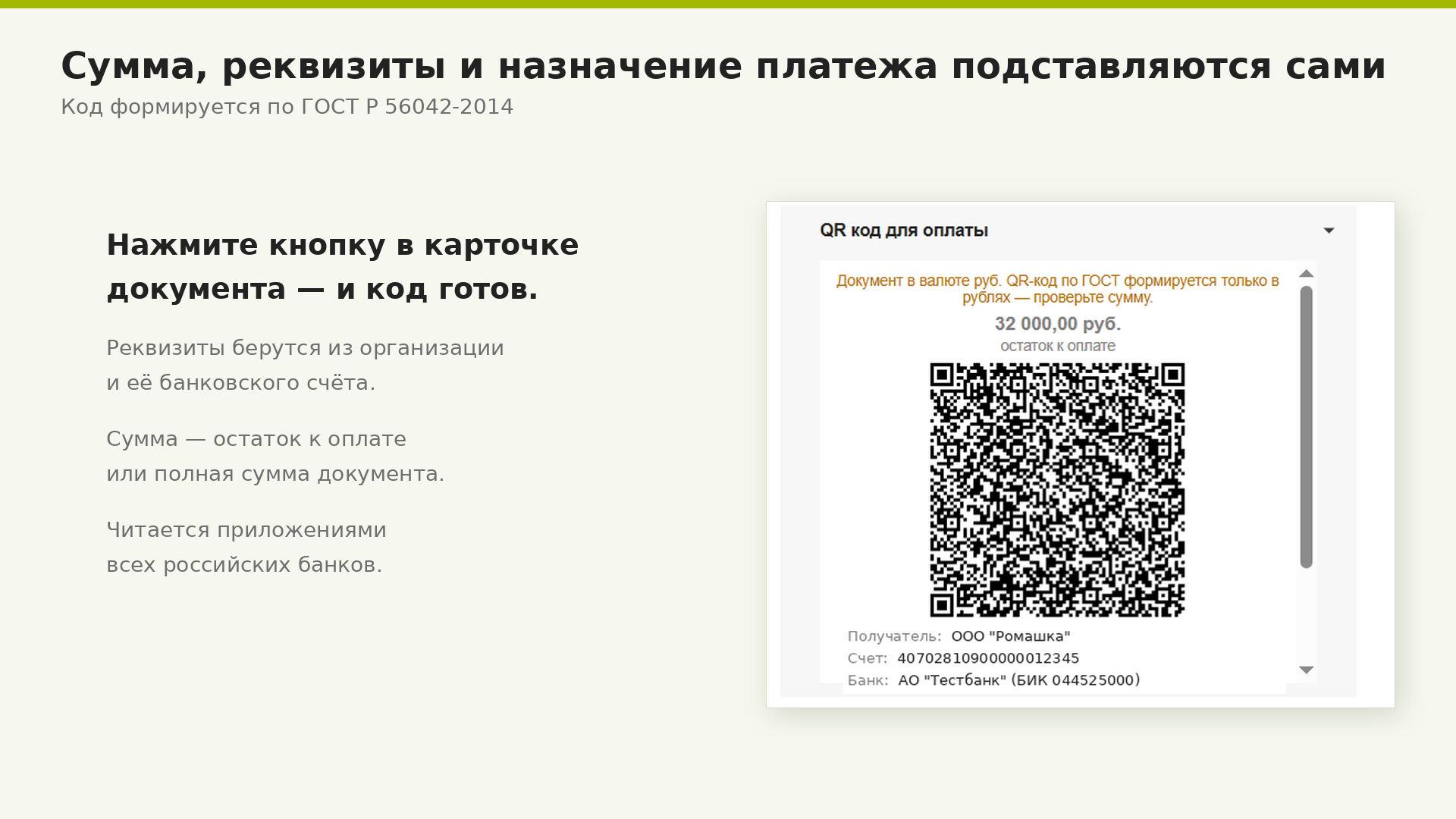 Скриншот