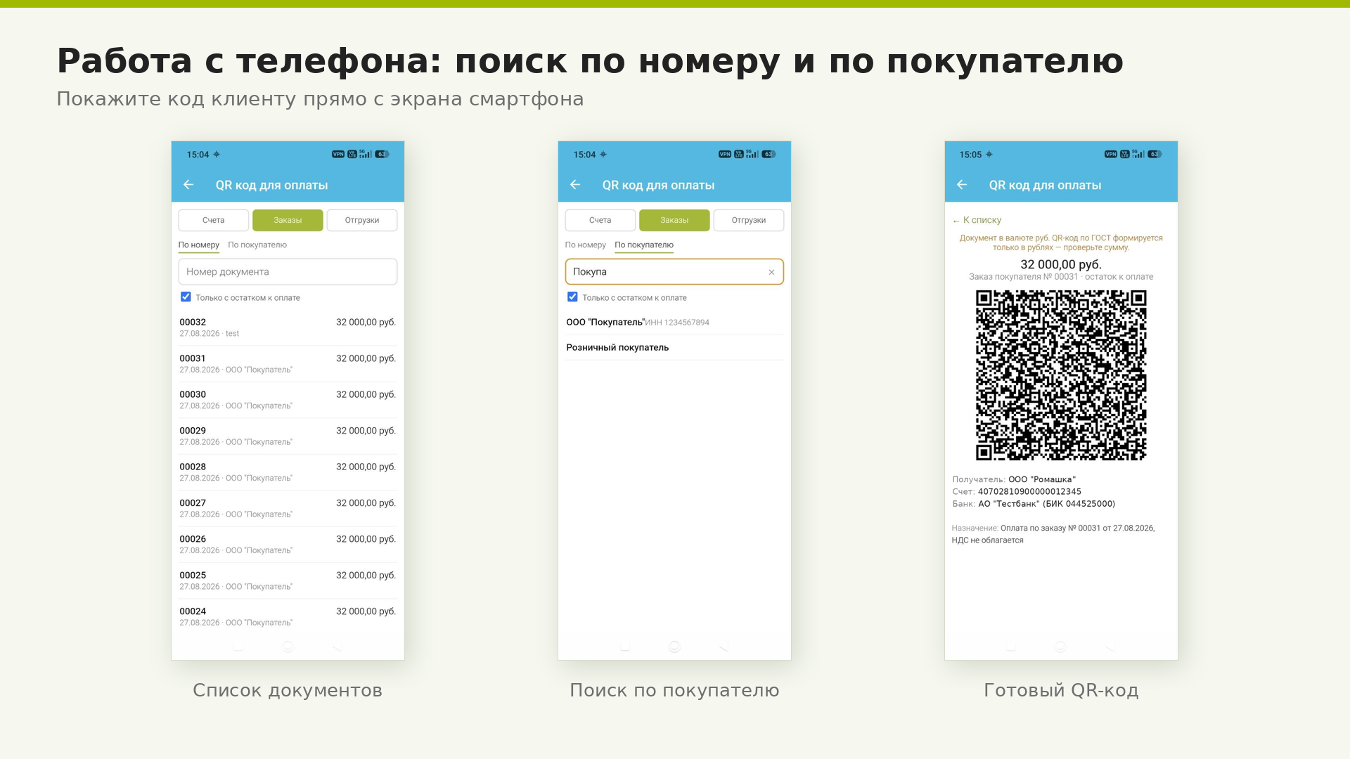 Скриншот